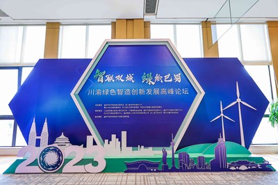 協同發展，綠色賦能 川渝共探“雙化”協同路徑，環際低碳CIMS技術助推“雙碳”目標